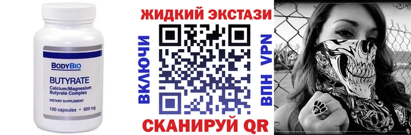 БУТИРАТ буратино  Купить  Новосокольники 