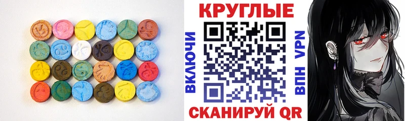 Экстази круглые  Купить закладки  Новосокольники 