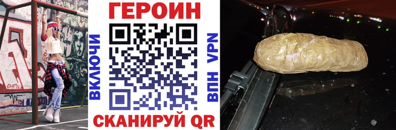 ГЕРОИН хмурый Купить закладки Новосокольники