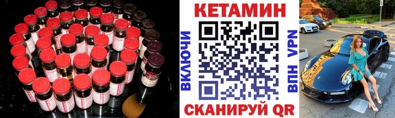 Купить закладки  Новосокольники  Кетамин VHQ 