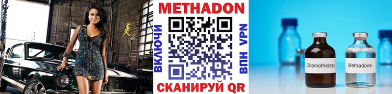 Купить где  Новосокольники  МЕТАДОН VHQ 