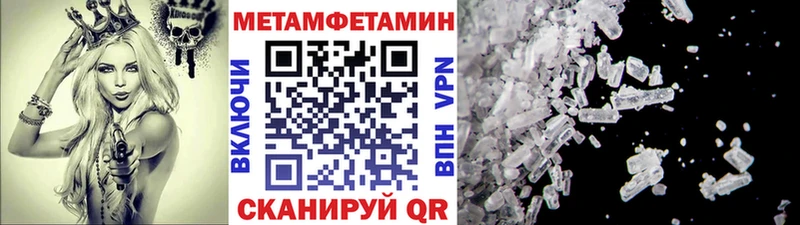 Купить где  Новосокольники  Метамфетамин пудра 