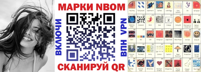 Марки N-bome 1,8мг Купить где Новосокольники